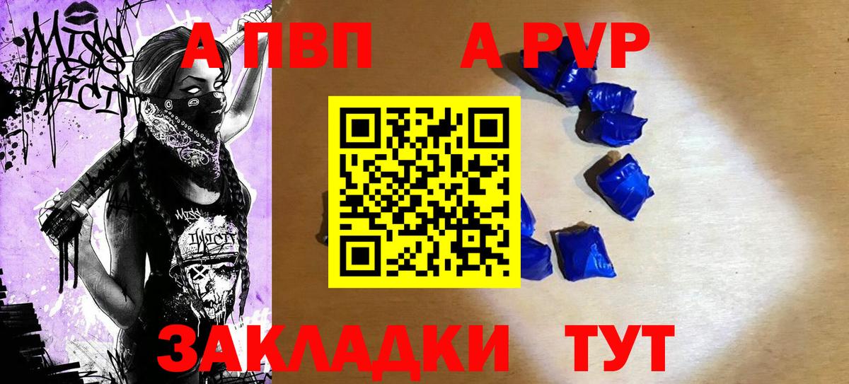 Топки  А ПВП СК  Альфа ПВП Соль  Alpha-PVP кристаллы  Вход с VPN 