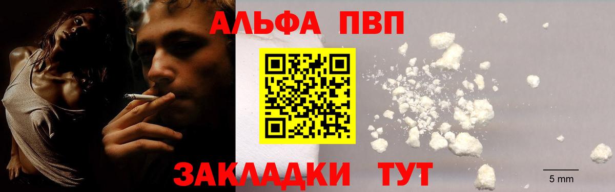 Alpha-PVP крисы CK Топки