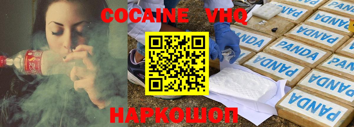 Топки  Кокаин Fish Scale  Вход с VPN 