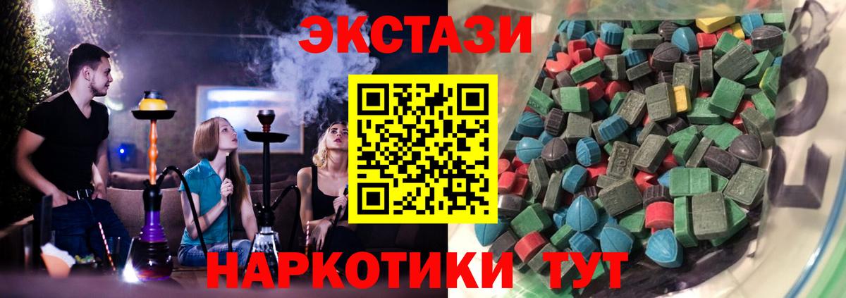 Ecstasy диски  Вход с VPN  блэк спрут ONION  Топки 