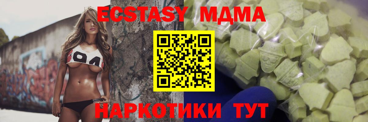 Ecstasy таблы Топки
