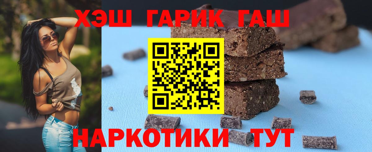 Гашиш VHQ  ГАШ  Топки  ГАШИШ Premium  Вход с VPN 