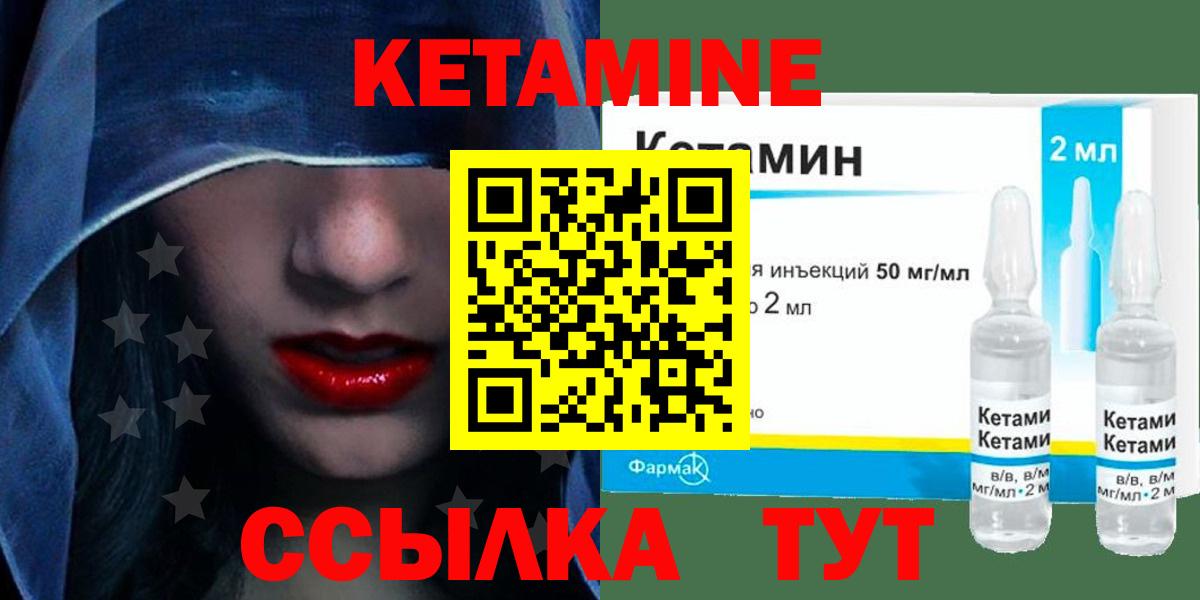 КЕТАМИН ketamine  Вход с VPN  Топки  КЕТАМИН VHQ 