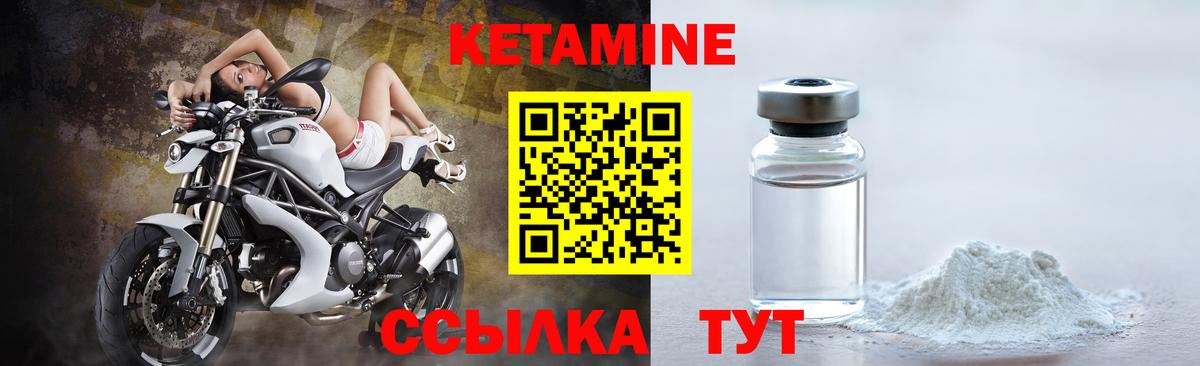 Кетамин VHQ Топки