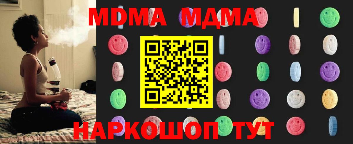 MDMA Molly  Вход с VPN  Топки 