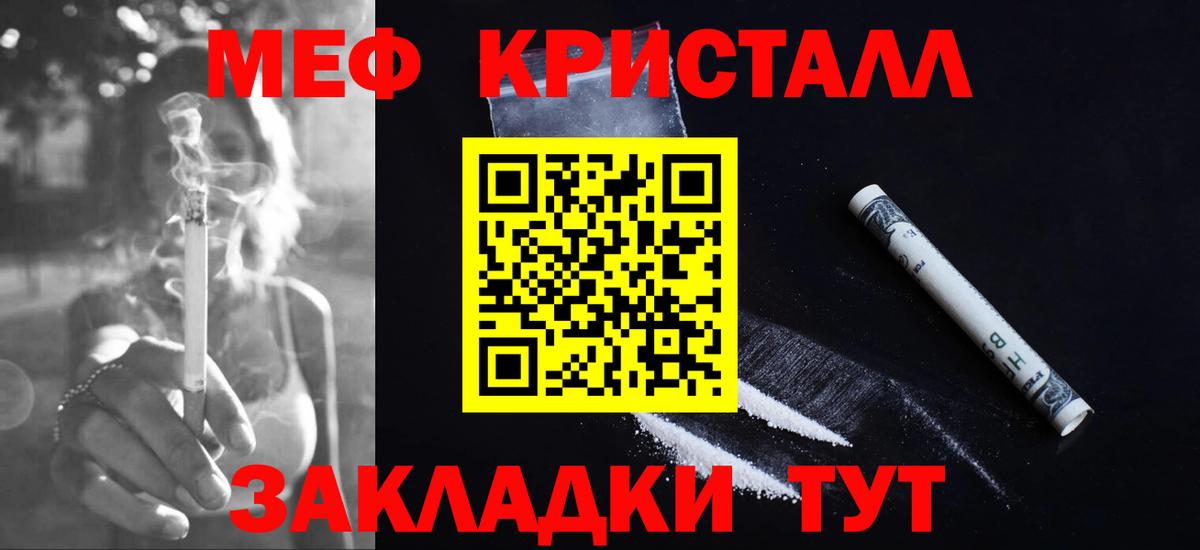 Топки  МЕФ 4 MMC  Мефедрон кристаллы  Вход с VPN 