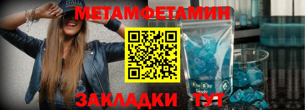 Первитин винт Топки
