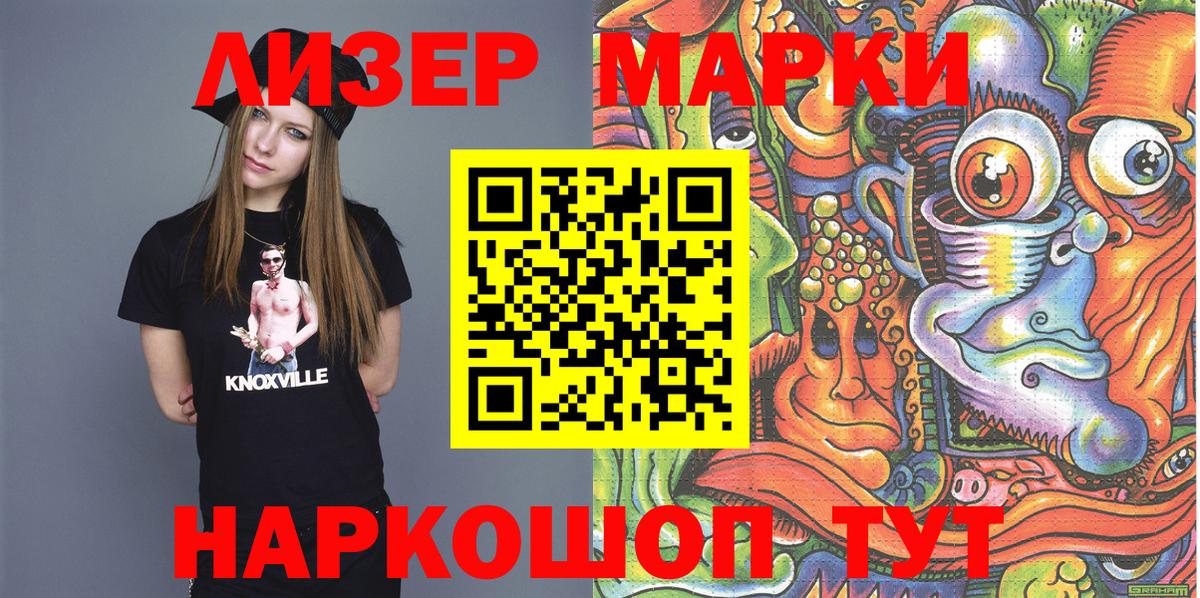 Марки 25I-NBOMe 1,8мг Топки