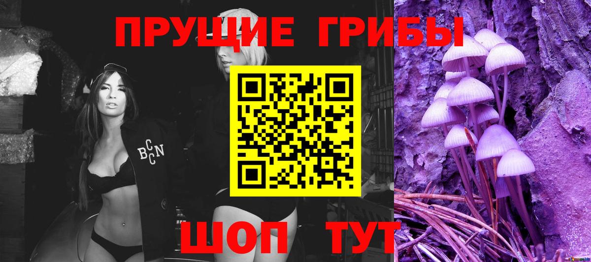 Галлюциногенные грибы ЛСД  Вход с VPN  Топки 