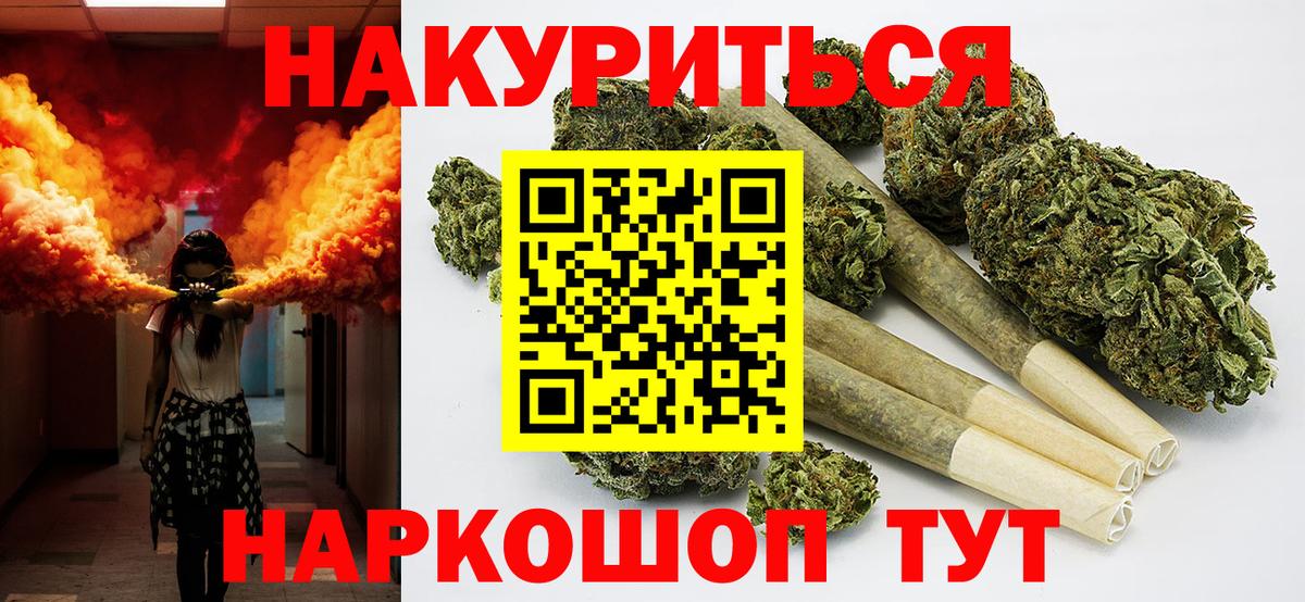 Канабис план  Вход с VPN  МАРИХУАНА THC 21%  Топки 